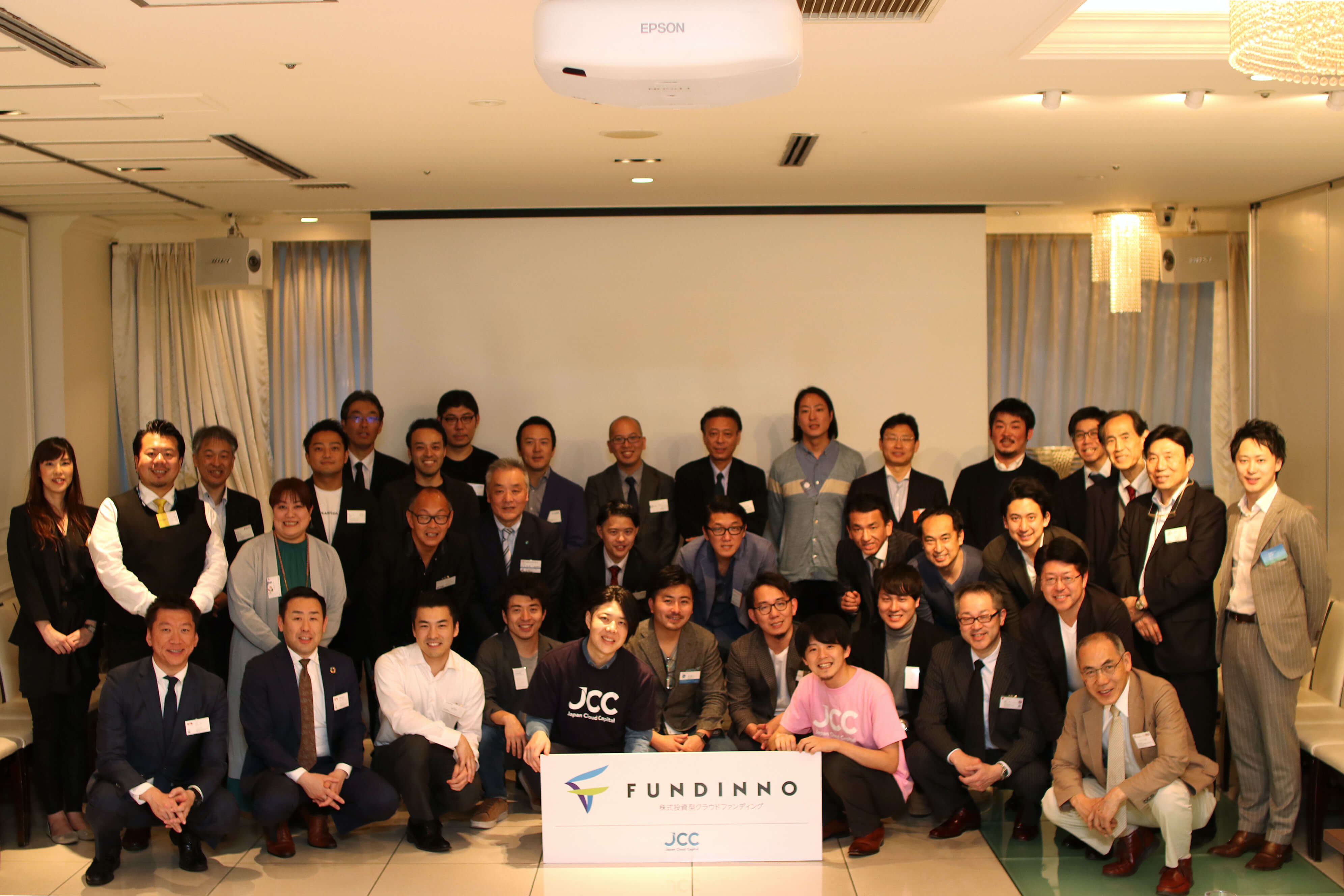 FUNDINNOカンファレンス FUNDINNO１号案件掲載より「2周年記念会」開催