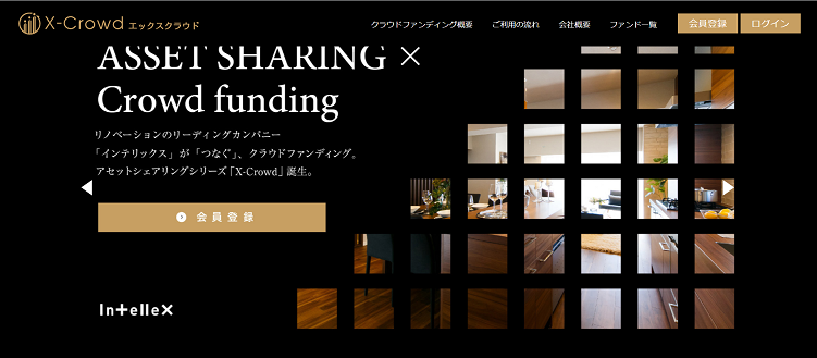 CrowdShip Funding導入事例① 株式会社インテリックス