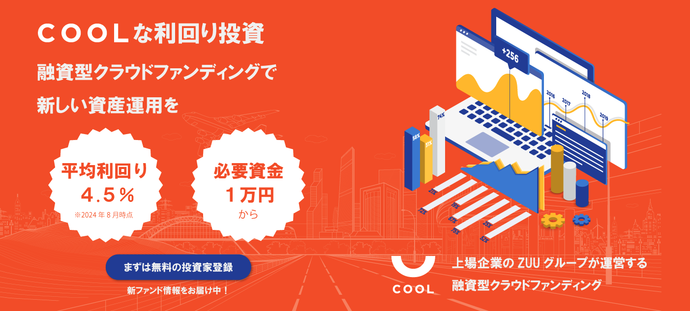 ソーシャルレンディングおすすめ6選！各サービスの特徴・比較│クラファンチャンネル