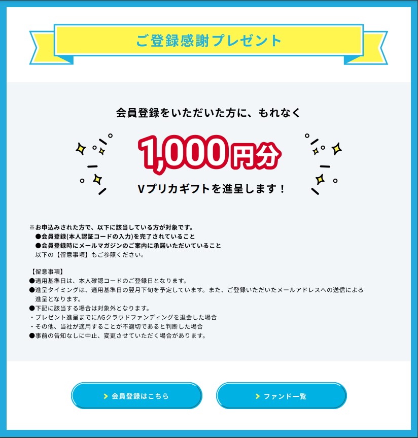 AGcrowdfunding