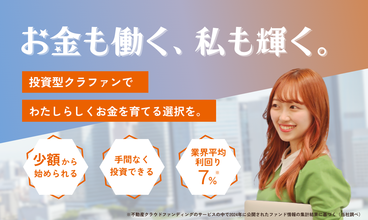 LPファーストビュー画像
