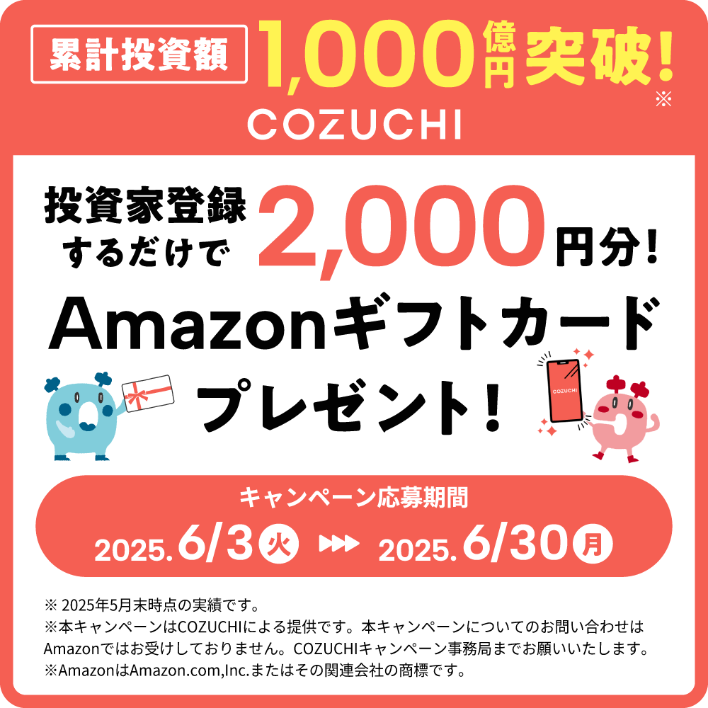 COZUCHIキャンペーンバナー