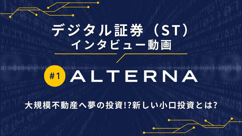 【NEXT WAVE 第8号】オルタナへのインタビュー動画を公開！
