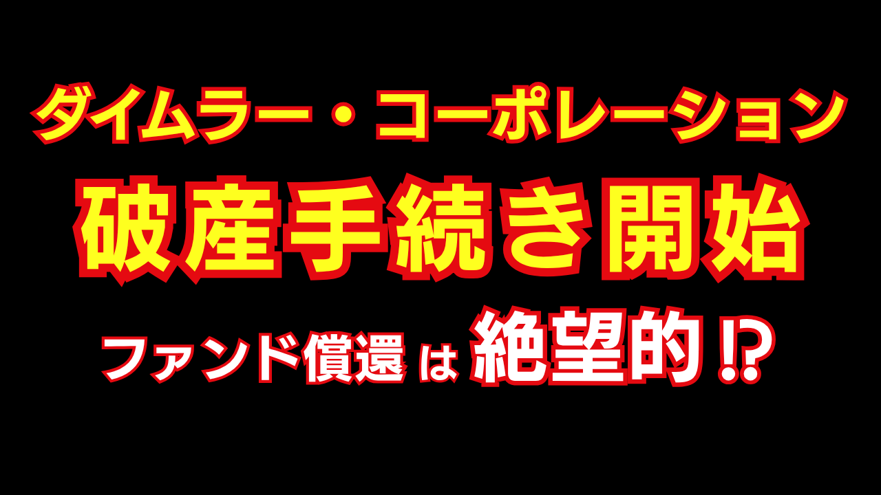 daimura-corporation
