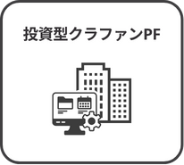投資型クラファンプラットフォーム