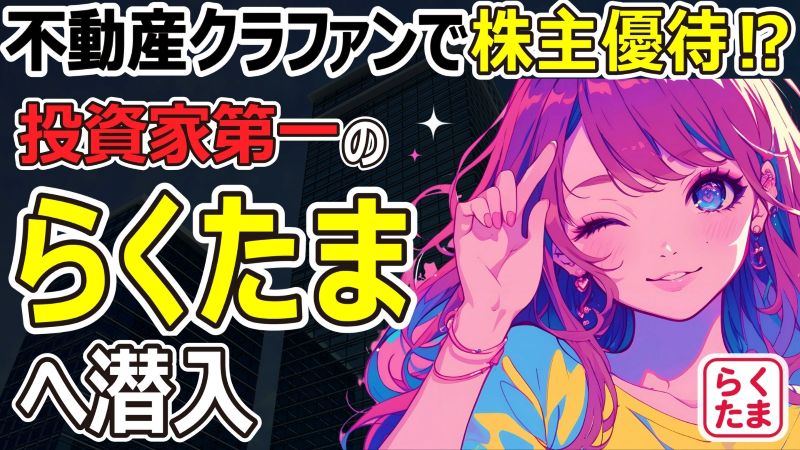 クラファンCH編集長