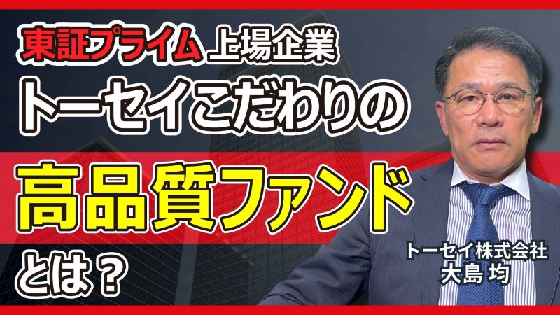 TREC FUNDINGインタビュー動画