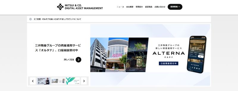 三井物産デジタル・アセットマネジメント株式会社