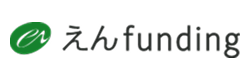 えんfunding