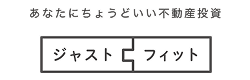 ジャストフィット