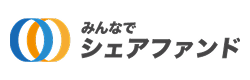 みんなでシェアファンド