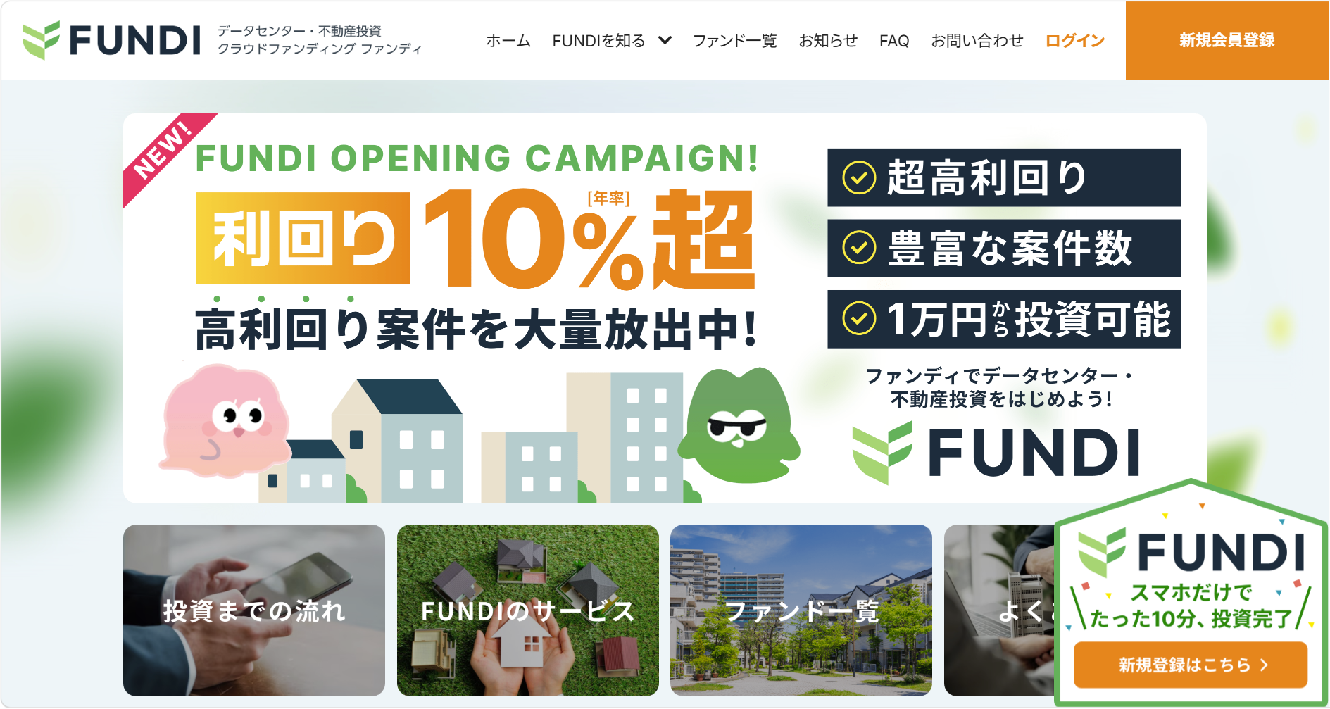 【2026年最新】不動産クラウドファンディングの事故まとめ｜償還遅延などが発生した4サービスを解説│クラファンチャンネル